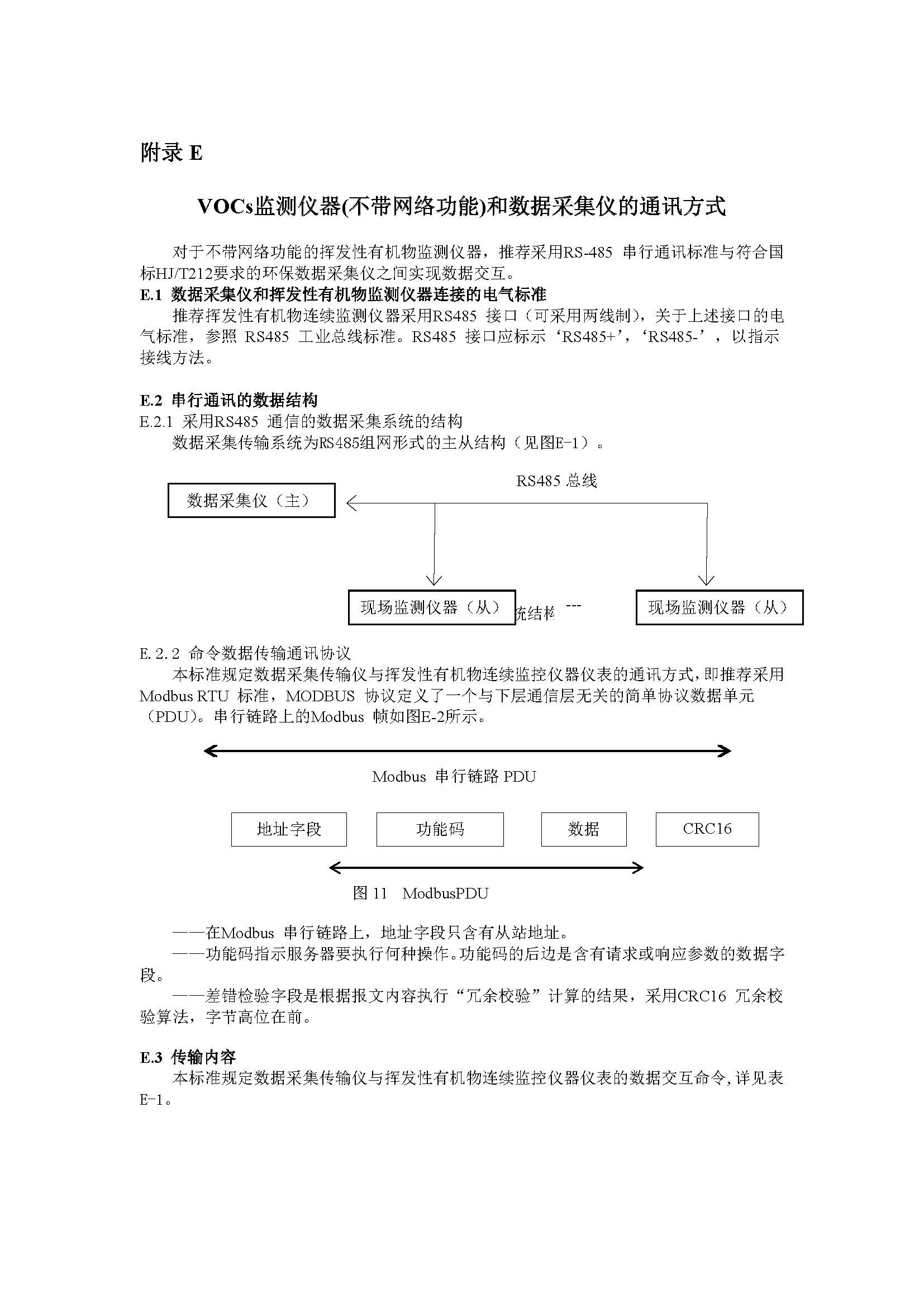 聯(lián)合赤道環(huán)境評價有限公司